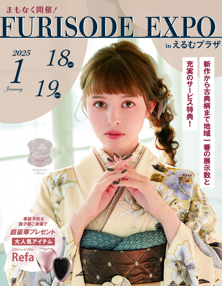 FURISODE EXPO